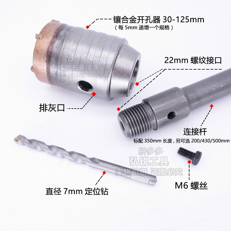 销电锤墙壁开孔器套装安装空调水管穿墙冲击钻头水泥砖墙打孔空厂