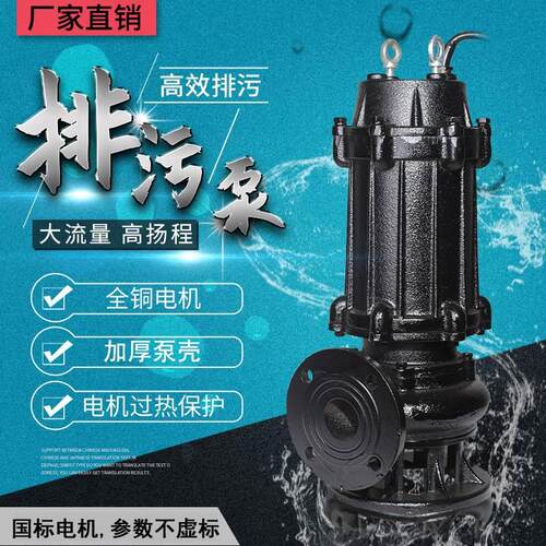 WQ型污水泵无堵塞潜水排污泵国标电机地下室污泥提升泵380V全铜