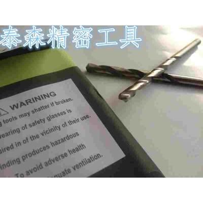 加硬高钴钻头钻咀钻花直柄麻花钻3.71 3.72 3.73 3.74 3.75 3.76