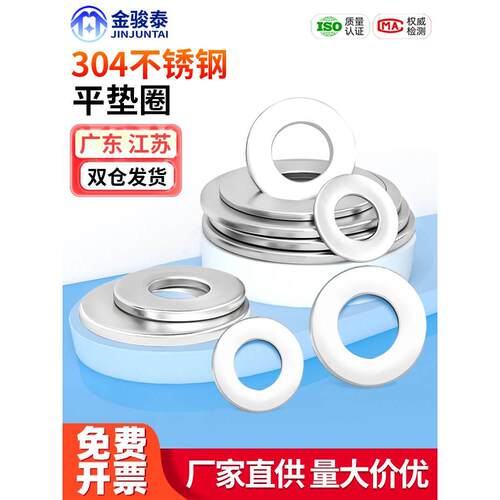 304不锈钢平垫圈小边1mm厚薄垫片金属螺丝垫圈M3M5M8M10M16M18M20