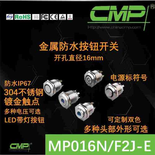 16MM西普开关MP016N平面点动复位1NO环形电源带灯金属防水按钮24v