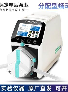 保定申辰LabF6驱动器EasyPump/YZ2515X泵头分配型蠕动泵质保3年