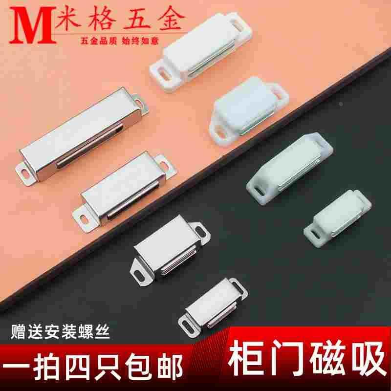 柜门磁吸不锈钢强磁卡扣抽屉木门塑料柜吸电箱橱柜弹簧暗藏式门碰,ZIPPO/瑞士军刀/眼镜,酒具,淘宝优惠券,粉丝福利购,淘宝优惠卷