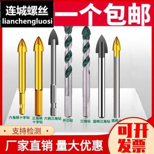 三角钻头6mm合金开孔器多功能玻璃陶瓷混凝土墙壁钻头打瓷砖砖头