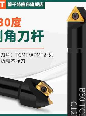 数控倒角刀杆60度加工中心SSY抗震单边30可舍式直柄B30 TC11 AP16