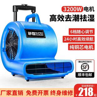 舒蔻吹地机大功率干燥吹风机酒店地毯厕所地面地板除湿吹干机商用