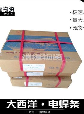 四川大西洋CHE42 碳钢焊条结铁焊条2.5 3.2  4.0 5.0正品包邮重庆