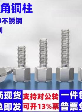 6#-32UNC #4-40UNC英制六角铜柱螺丝美制铜柱COM串口铜螺柱螺丝