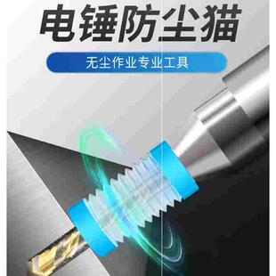 手电钻工具接灰碗打孔冲击钻多功能集尘器防尘套转换接头打洞集