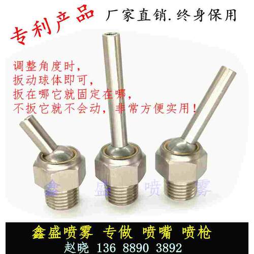 所有JTSP直喷式加工中心机床数控刀具冷却不锈钢高压万向喷嘴喷头