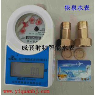 依泉IC卡智能水表 感应 4 6分 预付费刷 家用插卡 电子水电一通