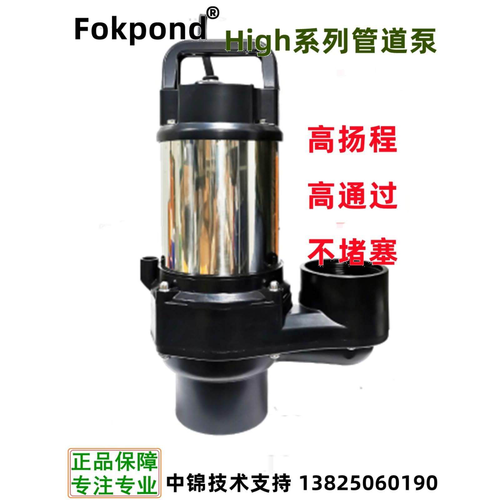 德国进口富柯FOKPOND鱼池管道泵污水仓管道排污泵锦鲤池自动拔管,金属材料及制品,金属罐/桶/瓶,淘宝优惠券,粉丝福利购,淘宝优惠卷