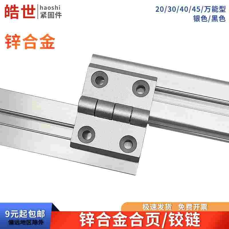 锌合金合页黑色20/30/40/3040/60万能型铰链加厚重型金属箱柜连接,ZIPPO/瑞士军刀/眼镜,酒具,淘宝优惠券,粉丝福利购,淘宝优惠卷