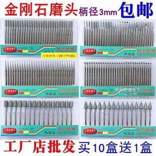 金刚石磨头电镀金刚砂磨针玉石打磨头柱形锥形圆球磨头3mm柄盒装