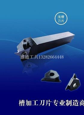 浅槽刀片 卡簧槽刀片 三头立装槽刀片TGF32R030-150 可开税票