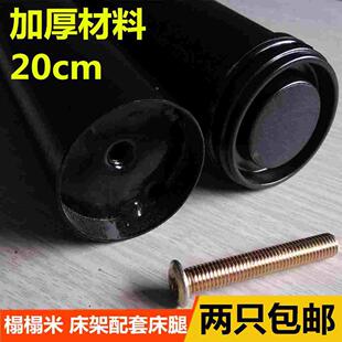 20公分床腿/大床排骨架腿/大床架床腿榻榻米床腿/一米八床架床脚