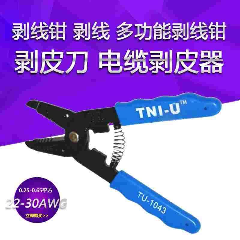 德利优剥线多功能剥线钳剥皮电缆剥皮器钳压线钳拨线钳剥皮电缆钳,厨房电器,爆米花机,淘宝优惠券,粉丝福利购,淘宝优惠卷