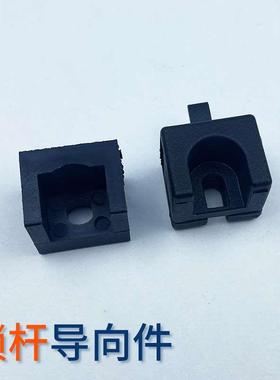 塑料扁锁杆导向件RG001-1黑色固定上下天地锁连杆定位槽LG006方块