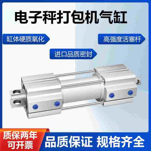 亚德客型SDAT50/40X30X30X30三节多级气缸 电子秤自动打包机专用