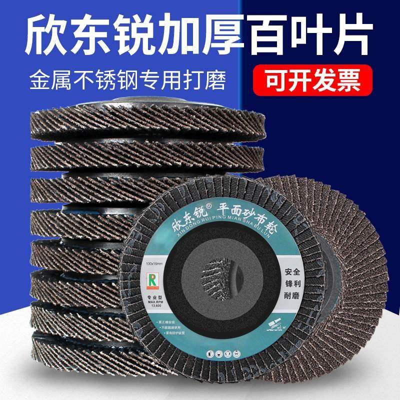 抛光片百叶片打磨片125角磨机磨光片百叶轮不锈钢角磨砂片定制,工业油品/胶粘/化学/实验室用品,烧杯/烧瓶,淘宝优惠券,粉丝福利购,淘宝优惠卷