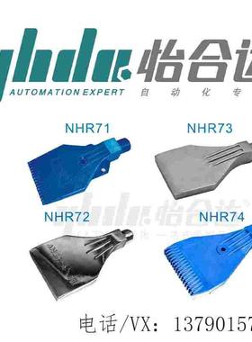 怡和达 平头喷嘴 NHR71 NHR72 NHR73 NHR74 NHR75 NHR76 NHR77