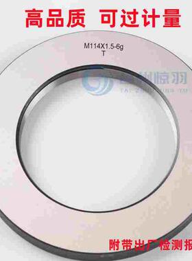 高精密螺纹环规塞规M75*2 M75*1.5可过计量 附出厂检测报告