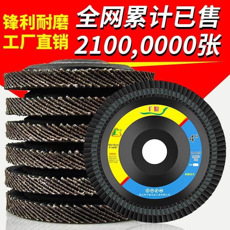 角磨机百叶片100不锈钢木头木工金属除锈平面砂布轮百叶轮打磨片,纺织面料/辅料/配套,服装加工设备,淘宝优惠券,粉丝福利购,淘宝优惠卷