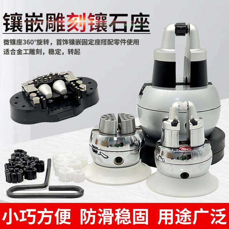 万能镶石座花丝宝石银丝珠宝首饰黄金戒指固定镶嵌加工微镶工具