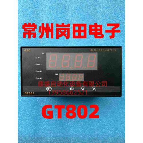 常州岗田电子 GT802 智能调节仪表 CH802-011 012 014 温度控制器