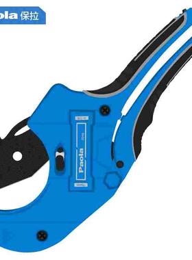 保拉快剪ppr管子割刀铝塑管剪刀水管线管pvc管材切割PVC剪刀2048