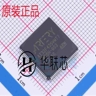 原厂ARTERY(雅特力) AT32F435VMT7 封装 LQFP-100 32位微控制芯片