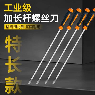 超大螺丝刀穿心一字螺丝刀撬棍可敲击防身加厚加粗尾部多功能工具
