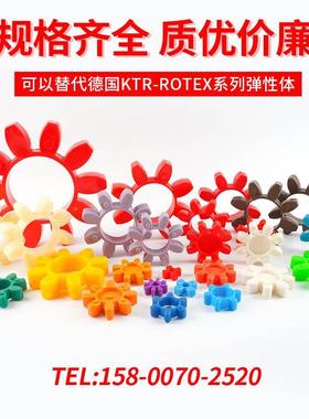 梅花星型联轴器弹性体缓冲垫GR19 GS24 28 38 42 48 55 65 75 90