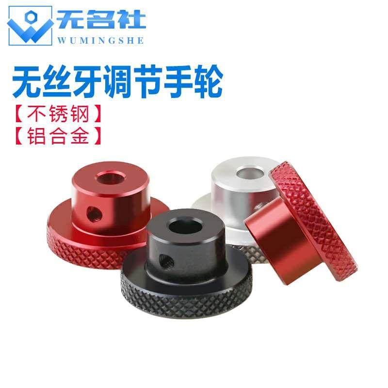 4-5-6-8调节手柄铝合金旋钮手调检具手轮不锈钢手拧螺母滚花彩色,办公设备/耗材/相关服务,其它,淘宝优惠券,粉丝福利购,淘宝优惠卷