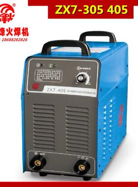 广州烽火ZX7-305 405 双电压逆变式直流手工弧焊机220V380V电焊机