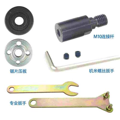 启牛M10轴套锯片连接杆775电机锯片夹角磨机砂轮抛光盘锯片磨片杆
