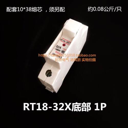 熔断器RT18-32X 1P 导轨按装保险丝芯10*38底座 带灯树脂外壳