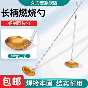 实验室用燃烧勺燃烧匙铜质制材质长柄小铜勺加热勺燃烧勺反应工具