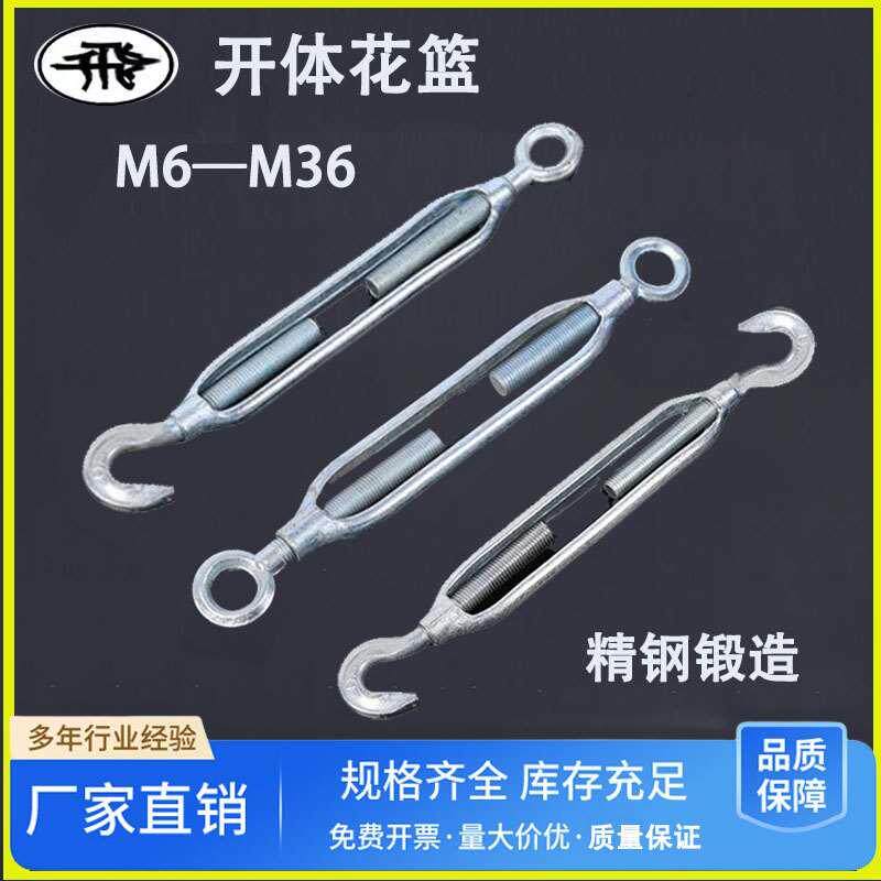 开体花篮螺丝特价国标花兰钢丝绳拉紧器镀锌重型张紧器螺栓紧线器