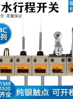 TZ3104刮粪机养殖养猪厂场限位行程开关D4C-1521 1520微动TZ-3108