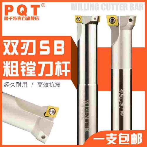 PQT粗镗刀杆CNC双刃GTB固定式粗搪刀TDL直柄扩孔刀杆SB 11.7-33.7