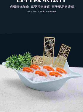 金色小屏风海鲜姿造摆盘装饰三文鱼刺身盘饰品生鱼片点缀冰盘插片