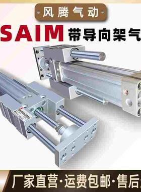 气动TSAIL带导向架气缸带磁TSAIM32/40/50/63/80/100-50/200/500