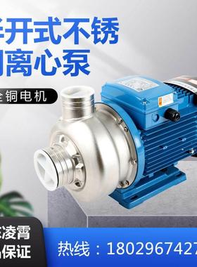 广东凌霄DWK300T半开式叶轮泵豆浆泵水增压泵洗碗机泵污水加压泵