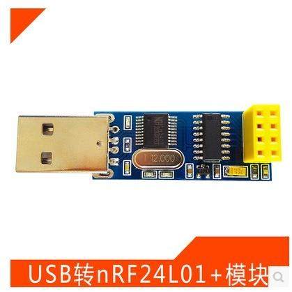 USB无线串口模块串口转nRF24L01+数传通信遥控采集模块nRF2401,3C数码配件,USB多功能数码宝,淘宝优惠券,粉丝福利购,淘宝优惠卷