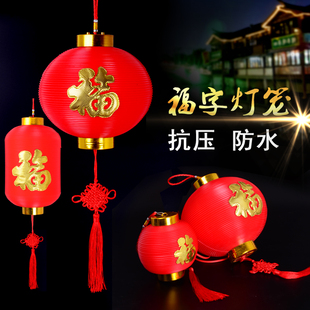 福字长灯笼挂饰LED户外防水PVC塑料圆大红冬瓜新年春节古镇灯笼