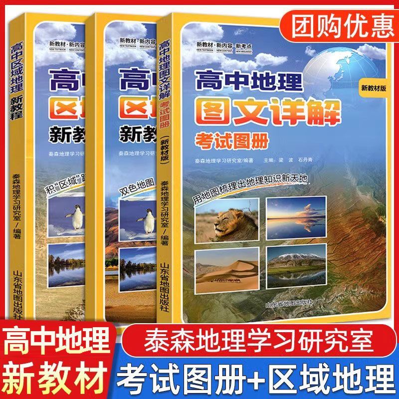 新教材版+新教程+配套练习册