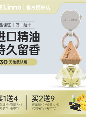 朗龙汽车香水车载香薰香氛挂件车内饰用品摆件男女士官方正品郎龙