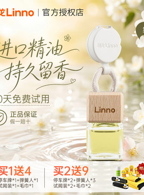 朗龙魔方纯粹汽车香水香薰挂件