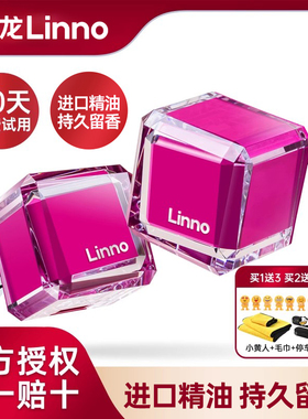 linno朗龙汽车香水车载香薰香膏出风口车内饰内用品官方正品郎龙
